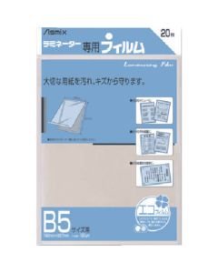 Laminating Film 10เล่มเล่มละ 20แผ่น