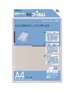 ฟิล์มเคลือบบัตร A4 20 แผ่น