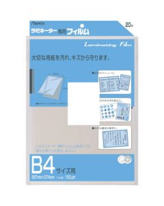 Laminating Film 10ชุดชุดละ 20แผ่น