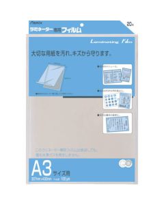 Laminating Film 10ชุดชุดละ 20แผ่น