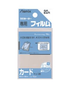 Laminating Film 20เล่มเล่มละ 20แผ่น