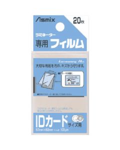 Laminating Film 20เล่มเล่มละ 20แผ่น