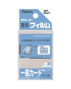 Laminating Film 20เล่มเล่มละ 20แผ่น