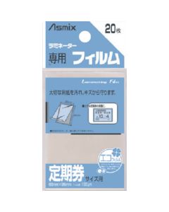 Laminating Film 20เล่มเล่มละ 20แผ่น