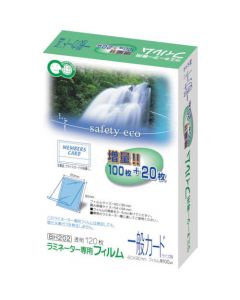 ฟิล์มพิเศษ 120 แผ่นสำหรับเครื่องเคลือบบัตร ขนาดการ์ดทั่วไป