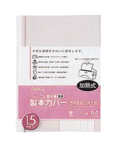 เข้าเล่มสันหลังกว้าง 1.5 มม. สีขาว (รวม 5 เล่ม)