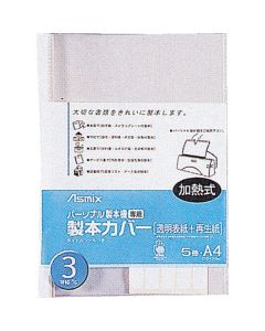 Laminating Film 10ชุดชุดละ 5เล่ม