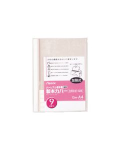 Laminating Film 10ถุงถุงละ 5เล่ม
