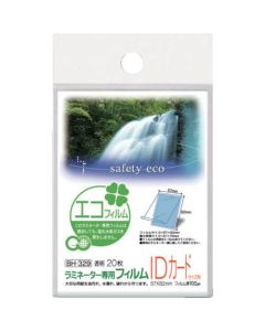 Laminating Film 20ถุงถุงละ 20แผ่น