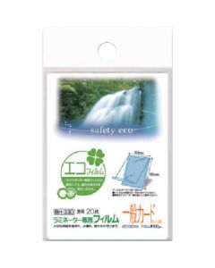 Laminating Film 20เล่มเล่มละ 20แผ่น