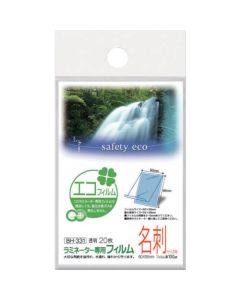 Laminating Film 20เล่มเล่มละ 20แผ่น