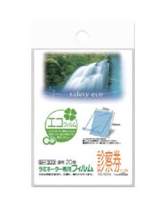 Laminating Film 20ถุงถุงละ 20แผ่น