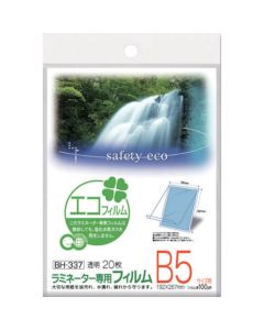 ฟิล์มพิเศษ 20 แผ่นสำหรับเครื่องเคลือบบัตรขนาด B5