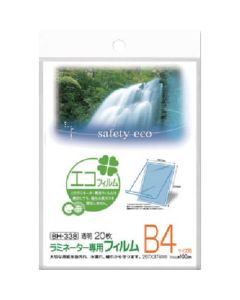 ฟิล์มพิเศษ 20 แผ่นสำหรับเครื่องเคลือบบัตรขนาด B4