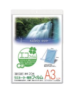 Laminating Film 10ถุงถุงละ 20แผ่น