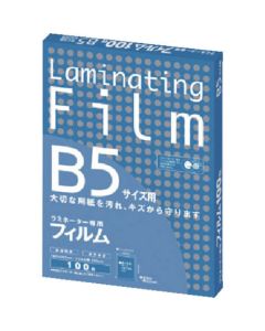 ฟิล์มพิเศษสำหรับเครื่องเคลือบบัตรขนาด B5 จำนวน 100 แผ่น