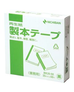 Plastic Tape 1อัน