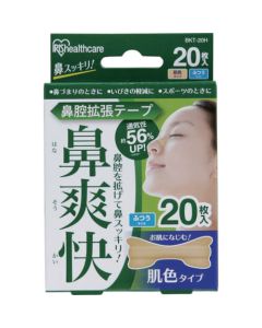 Nasal Cavity Tape