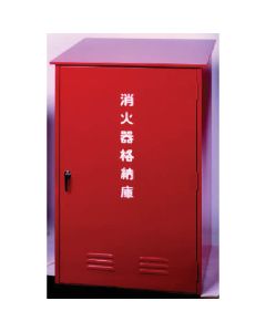 Fire Extinguisher Storage Box 1อัน