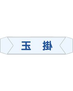 BL-611B 10ถุงถุงละ 1เส้น