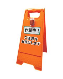 Sign Board