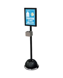 Outdoor disinfectant stand  อันละ 1 อัน