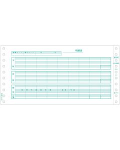 Payment Slips (2 copies) กล่องละ 500ชุด