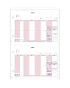 ใบแจ้งยอดเวอร์ชันราคาดีที่สุด (เงินเดือน) หน้า 2