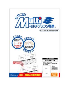 Multi-printer form กระดาษเปล่า A4 2 แผ่น