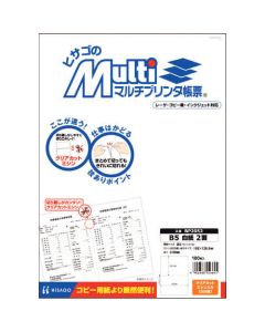 Multi-printer form B 5 หน้าว่าง 2