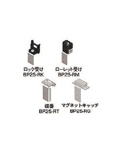Nitto Kogyo ชุดรับเขียง BP25-RM ชุดละ 10 ชิ้น