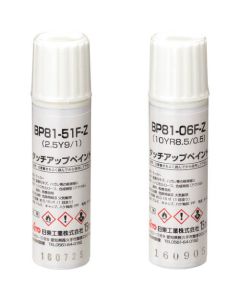 Touch-up paint 1อัน