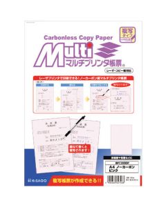 เครื่องพิมพ์หลายหน้า แบบถ่ายเอกสาร A4 ไร้คาร์บอน สีชมพู