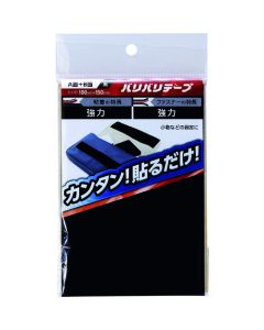 Baribari Fastener อันละ 1 ชุด