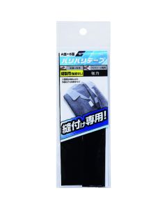 Baribari Fastener อันละ 1 ชุด