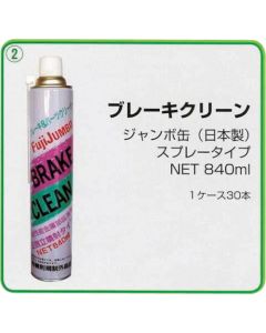 BRAKE CLEAN840 30 อัน