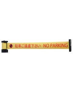 Barrier Reel 10อัน