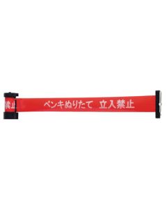 Barrier Reel 10อัน