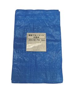 Seat เบาะนั่งน้ำหนักเบา (สีน้ำเงิน) 1.8m x 2.7m