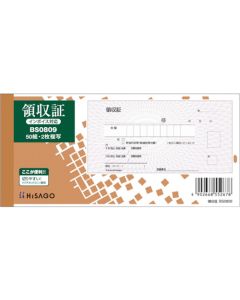 Receipt 10 เล่ม เล่มละ 50 ชุด