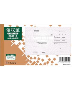 Receipt 10 เล่ม เล่มละ 50 ชุด