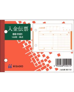BS1101 10เล่มเล่มละ 100แผ่น