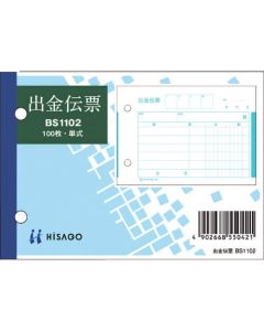 BS1102 10เล่มเล่มละ 100แผ่น