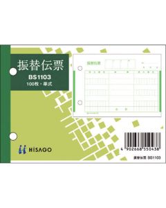 BS1103 10เล่มเล่มละ 100แผ่น