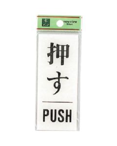 Sign Plate 5แผ่น