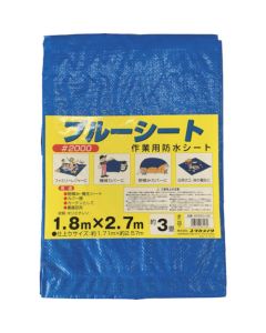 เบาะนั่ง #2000 สีน้ำเงิน ขนาดกระทัดรัด 1.71 ม. x 2.57 ม