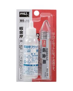 Soldering Flux ชุดละ 1 ชุด
