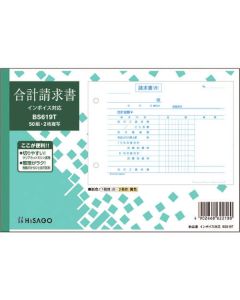 รวมใบแจ้งหนี้ แนวนอน 2 สำเนา การโต้ตอบใบแจ้งหนี้
