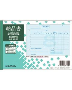 ใบแจ้งหนี้แนวนอน 3 ชุด (เฉพาะสำหรับอัตราภาษีที่ลดลง) การสนับสนุนใบแจ้งหนี้
