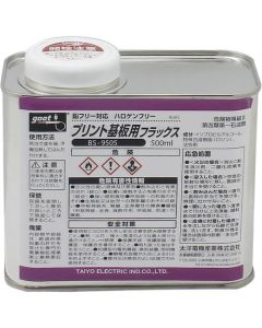 Soldering Flux 1อัน